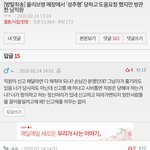 [댓글부탁해] 이 답글 내가 썼지만 ㅈㄴ <b>사이다</b>인듯