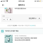 [댓글부탁해] 기초제품 뭐가 제일 쓸모없어?