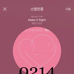 [방탄소년단] 드디어 떴다 개짜릿해