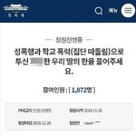 여중생 성폭행 죽음으로 내몬 10대들, 최고 <b>징역</b> 6년