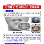 오산 10대 백골사건 피의자 징역30년 중형