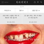 [드루와] 구찌 뷰티 <b>립사</b>진 보는 내가 꼬인건가