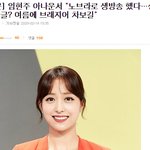 [19] 노브라가 <b>일상</b>이 됐으면 좋겠다