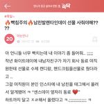 [방탈죄송] 발렌타인데이에 헤어지러갑니다...(바람이다<b>vs</b>바람아니다)