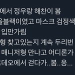 [NCT] 정우해<b>찬</b> 목격담