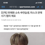 [모두드루와] 위에화 연습생 사기혐의<b>체포</b> 실화냐..ㅋㅋ