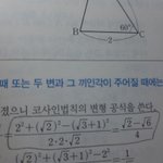 수학 <b>계산</b> 겁나 쉬운거야 ㅠㅠㅠ알려줘