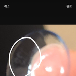얘들아 원래 <b>렌즈</b>에 번호써있어?