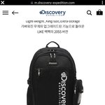 디스커버리 <b>가방</b> <b>추반</b>좀