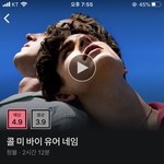 기쁘다 <b>왓챠</b>에 콜바넴 나왓다