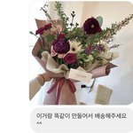 꽃<b>배달</b> 이게 맞나요? 저도 써 봅니다.