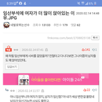 <b>임산</b>부석 임산부 폭행에 대한 남초 반응