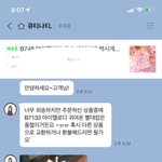 [드루와] 얘들아 배송했다면서 <b>품절</b>된 건 뭐임 ?
