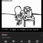 [드루와] 너네 고추참치송 아냐 ㅋㅋㅋ