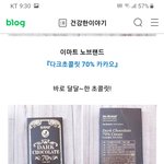 [댓글부탁해] 애들아 <b>다크</b><b>초콜릿</b> 추천 좀 해줘