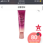 아이크림 이거좋아?