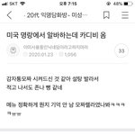 [드루와] <b>카디</b>비가 미국에서 명랑핫도그 먹었다는데