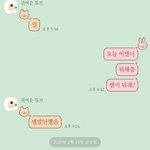 <b>내</b> 친구 <b>카톡</b> 답장 봐ㅜㅜ