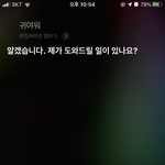 <b>시리</b> 개웃기네 ㅋㅋㅋㅋㅋ