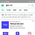<b>플로</b> 쓰는사람??!?