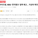 응 아이즈원 지상파 확정