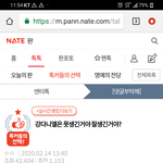 발렌타인데이에 강다니엘에게 생긴 일