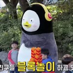 [댓글부탁해] 유치원 교사가 된 <b>펭수</b>