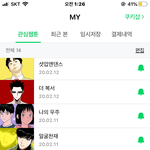 [댓글부탁해] 네이버 웹툰추천좀! (ㅂㅅ같은거말고)