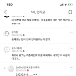 <b>소드</b>에서 송혜교 열폭하는 거 봐