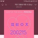 [방탄소년단] 2015년 1월  핫했던  어느날