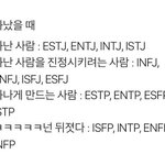 [드루와] <b>INTP</b> 인 사람 니네 특징 좀 알려줘