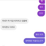 [댓글부탁해] <b>인스타</b> 다렉<b>창</b> 색깔 어케바꿔