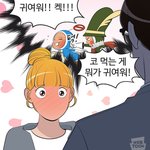 아 윰<b>세포</b> 이 표정 찐이야ㅋㅋㅋㅋㅋㅠㅠ