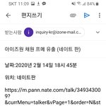 판에 아이즈원 프메 올린 애 확인해