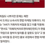 방탄은 사재기가 아니라