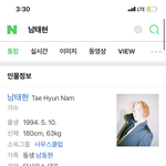 <b>한때</b> 남태현 최애였는데