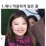 제니 카이 예리 <b>디오</b> 닮은꼴 ㅋㅋ