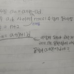 [드루와] 등차수열 개념 부분좀 도와줘 ㅠㅠ