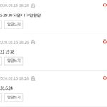 [댓글부탁해] 너희들이 <b>로또</b>번호 추천해준걸로 샀다