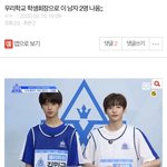 학생회장 뽑는다는 글 <b>링크</b> 줌ㅇㅇ