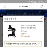 에이티브 토스 20퍼로 <b>득템</b>했음