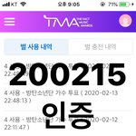 [방탄소년단] 추가투표권 떴다 <b>가자</b>!