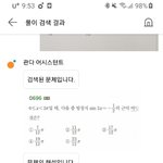 삼각함수 좀 알려줄 사람