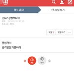 [ㅇㄱㄹㅇ] 너네 <b>그새</b> 와꾸까지 봤냐?