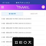 [방탄소년단] 예판 지나구 앨범 <b>사면</b>