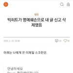 [모두드루와] 빅히트 일한다