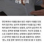 [EXO] 이별범죄봐바 <b>밑줄</b>쫙부분 그 분 생각난다잉