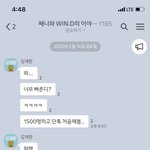 [모두드루와] 김재환이랑 톡했다 ㅋ