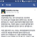 [19] 톡선글 내가 <b>주작</b>한거임ㅋㅋㅋ