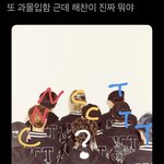 [NCT] 해찬 <b>세계관</b> 뭘까
